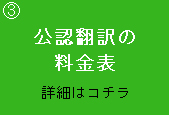 Mongolianlanguagetranslation-Interpreter-service-Pricelist