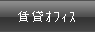 S̒ݵ̨