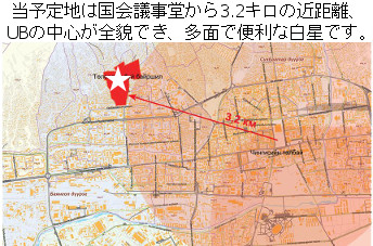 モンゴルの不動産投資